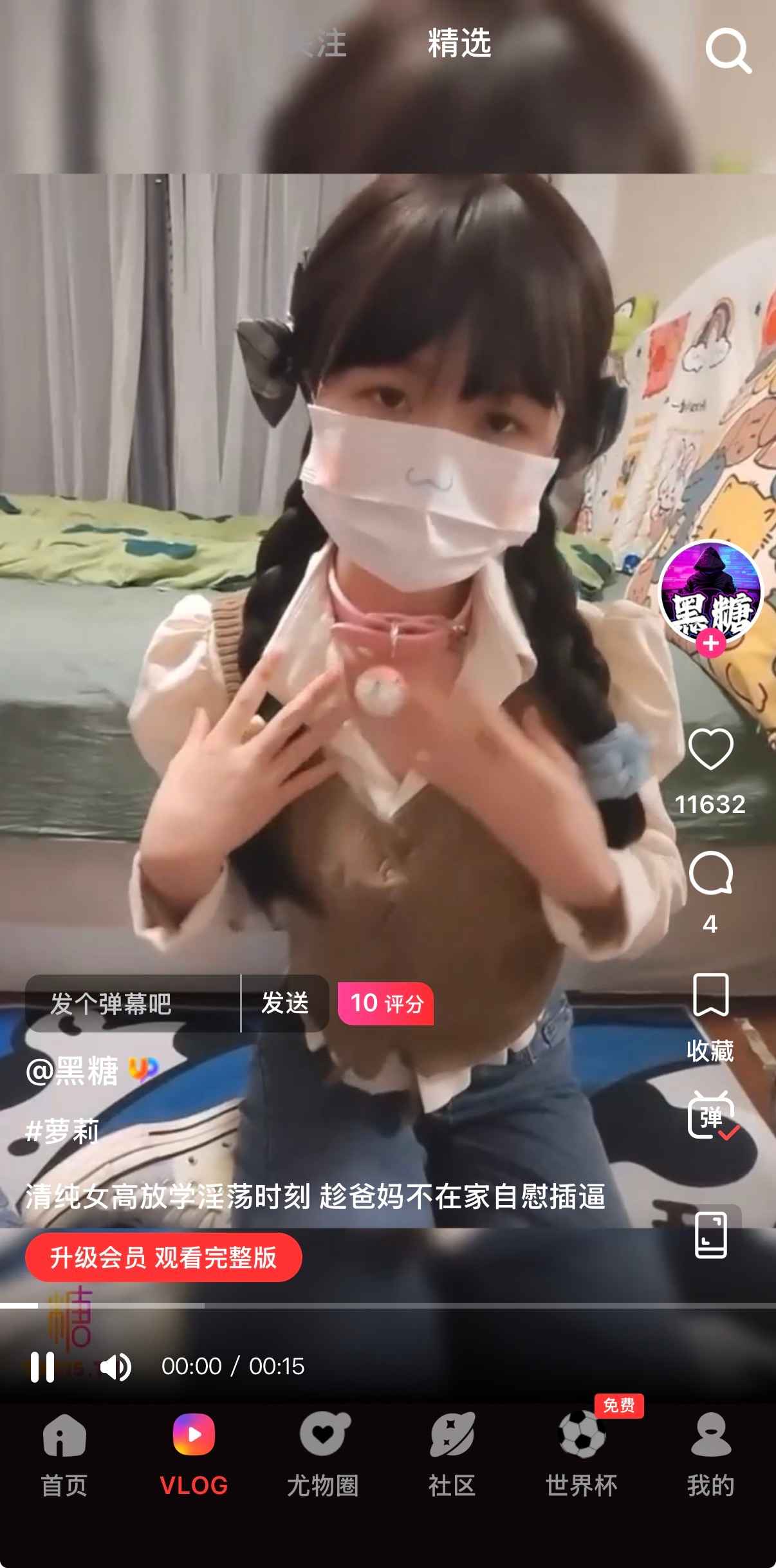 糖心Vlog精选视频资源预览